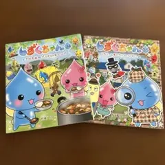 しずくちゃん 【34】【35】 ２冊セット