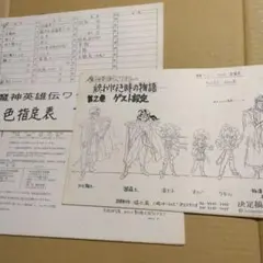 魔神英雄伝ワタル レーザーディスクセット - メルカリ