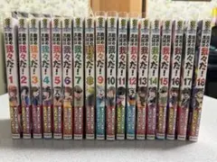 送料無料！ 魔界の主役は我々だ！ 全22巻セット 完結 - メルカリ