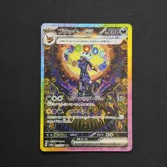 ブラッキー ex SAR 217/187 テラスタルフェス