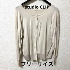 studio CLIPのコットンカーディガン フリーサイズ