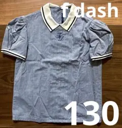 f dash 半袖 シャツ 130 ファミリア