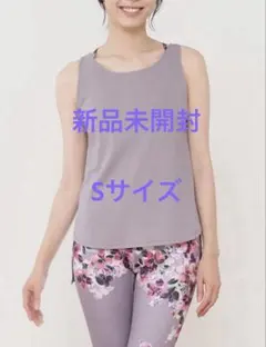 【プロフ必読】新品　SUKALA フルオブフラワーセパレートタンク　S モーヴ