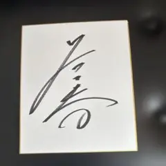 かつくん様 リクエスト 2点 まとめ商品