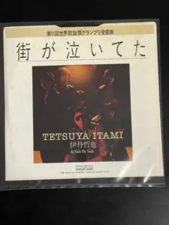 【メルカリだけの出品】伊丹哲也5枚目CDアルバム　手のひらのダイヤモンド 2025年最新】伊丹哲也の人気アイテム - メルカリ