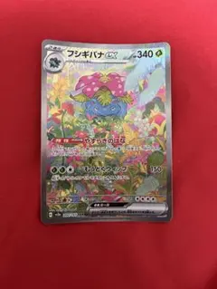 2026年最新】ポケカ151フシギバナsarの人気アイテム - メルカリ