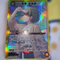 2026年最新】七草にちか ユニオンアリーナの人気アイテム - メルカリ
