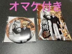 くじ引き堂　Dr.STONE ドクターストーン　オンラインくじ 部活編