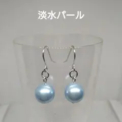 ハンドメイドピアス淡水パール10ミリ4