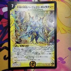不滅の精霊パーフェクトギャラクシー シークレット 初期 呪文 - メルカリ