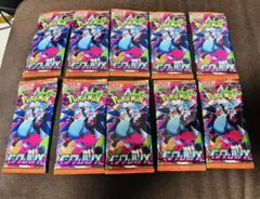 即日発送！インフェルノX バラ10パックセット