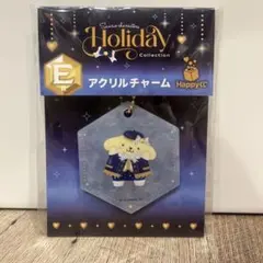 ホリデーコレクション　サンリオ　E賞　ポムポムプリン