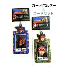 ズートピア　ハッピーくじ　ニック　カードホルダー　　２種類