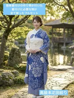 2026年最新】本疋田絞りの人気アイテム - メルカリ