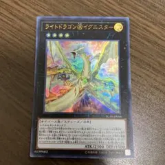 ライトニング＠イグニスター　20th Amazon.co.jp: 遊戯王カード ライトドラゴン＠イグニスター(20th