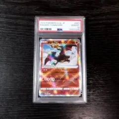 PSA10 かがやくリザードン バトルマスターデッキ SVJL ポケモン ポケカ