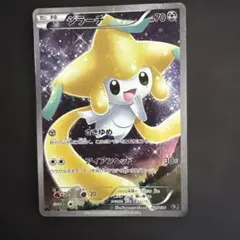 2026年最新】ジラーチ 027/036の人気アイテム - メルカリ