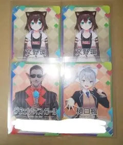 にじさんじチップス 文野環 樋口楓 グウェル