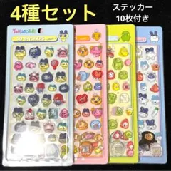 たまごっち　ボンボンドロップシール　 4種セット　ステッカー10枚付き　3