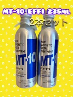 2026年最新】mt-10 effiの人気アイテム - メルカリ