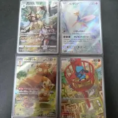 ぺ*い様 ポケモンカード バサギリ　クレセリア　パーモット　リオル　ARのサムネイル
