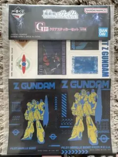 이치방쿠지 ガンダム G賞 ステッカーセット Zガンダム+グフ+ゲルググ