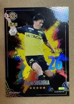 永井謙佑 名古屋グランパス ゲーフラ - メルカリ
