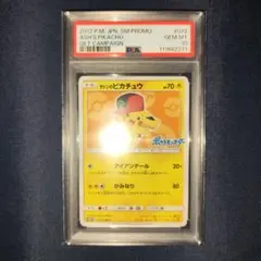 最安値 即日発送【PSA10】サトシのピカチュウ 086/SM-P プロモ - メルカリ