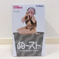 【新品未開封】すーぱーそに子 ぬーどるストッパーフィギュア ブラックビキニverのサムネイル
