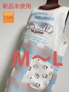 ⭐︎1144 【新品未使用】スヌーピー　エプロン　M〜L