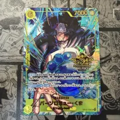 3rd ANNIVERSARY 3周年 プロモ バーソロミュー・くま