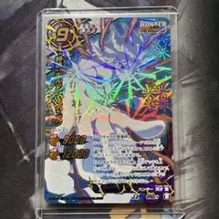 2026年最新】ミラバト Ωレアの人気アイテム - メルカリ