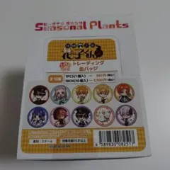 2026年最新】花子くんまとめ売りの人気アイテム - メルカリ