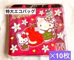 ハローキティ　りんご　フェアリーキティ　特大エコバッグ　10枚セット