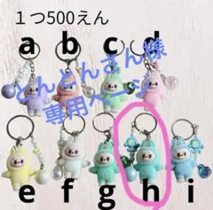 とんとんさん様　専用ページ