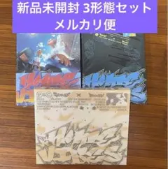 seventeen hype vibes 新品未開封アルバム　3形態セット
