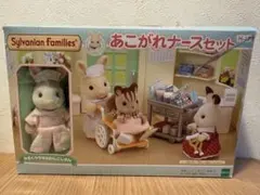 シルバニアファミリー　あこがれナースセット