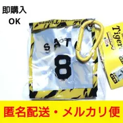 佐藤輝明◎阪神タイガース◎カラビナポーチ◎即購入OK