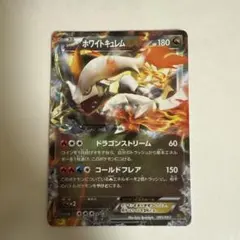 2026年最新】ホワイトキュレムEXの人気アイテム - メルカリ