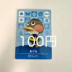 amiiboカード まりも 054