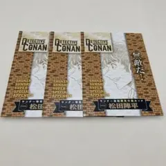 青山先生劇場版原画ver 週刊少年サンデーS 増刊 8月号 松田陣平 4枚