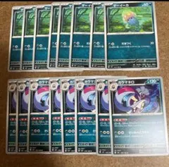 マーイーカ、カラマネロ