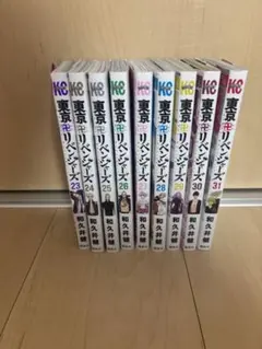2025年最新】東京卍リベンジャーズ 31巻の人気アイテム - メルカリ