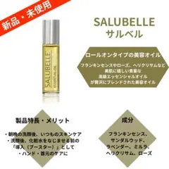 新品未使用】doTERRA サルベル ロールオン10ml - メルカリ
