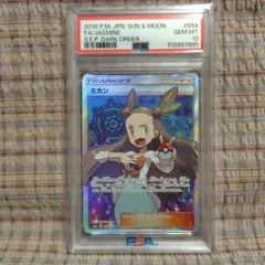 2026年最新】ミカンsr psa9の人気アイテム - メルカリ