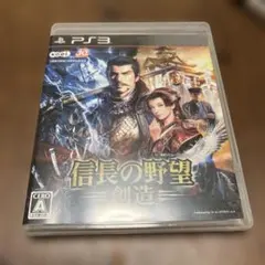 信長の野望・創造