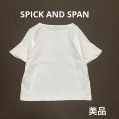 SPICK AND SPAN フリルスリーブTシャツ　大人可愛い　白　日本製のサムネイル
