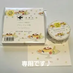 さくら様 リクエスト 3点 まとめ商品