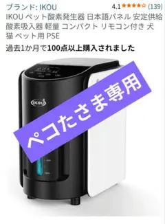 2026年最新】酸素発生器 ペット用の人気アイテム - メルカリ