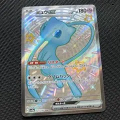 最安値 ミュウex ssrのサムネイル
